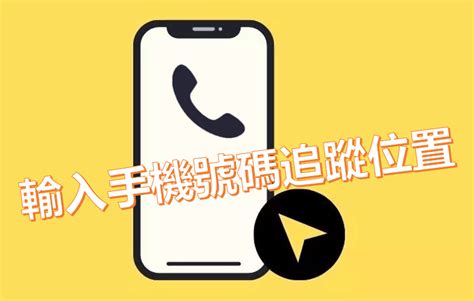 號碼意思|電話號碼